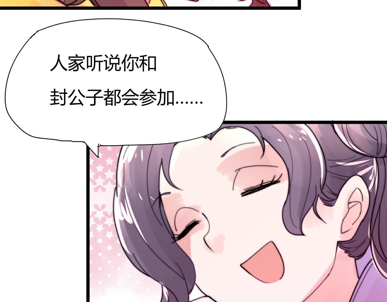 第42话 成亲的感觉-第45话