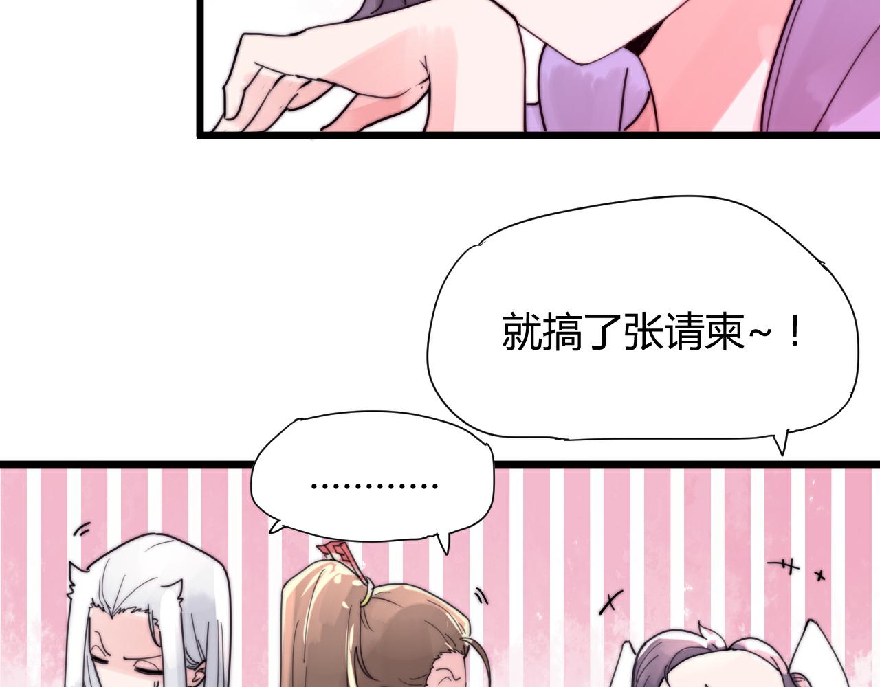 第42话 成亲的感觉-第45话