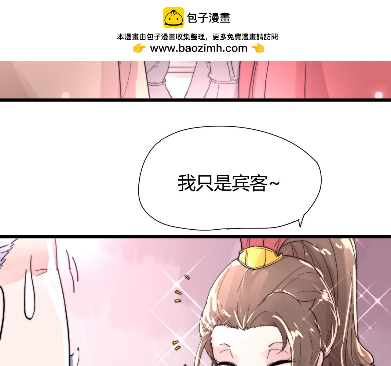 第42话 成亲的感觉-第45话