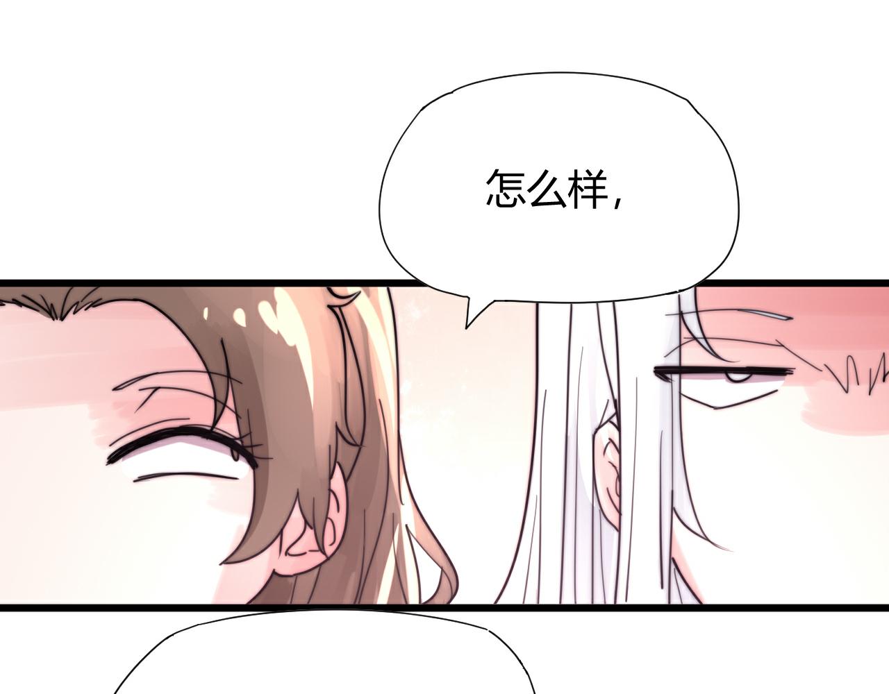 第42话 成亲的感觉-第45话