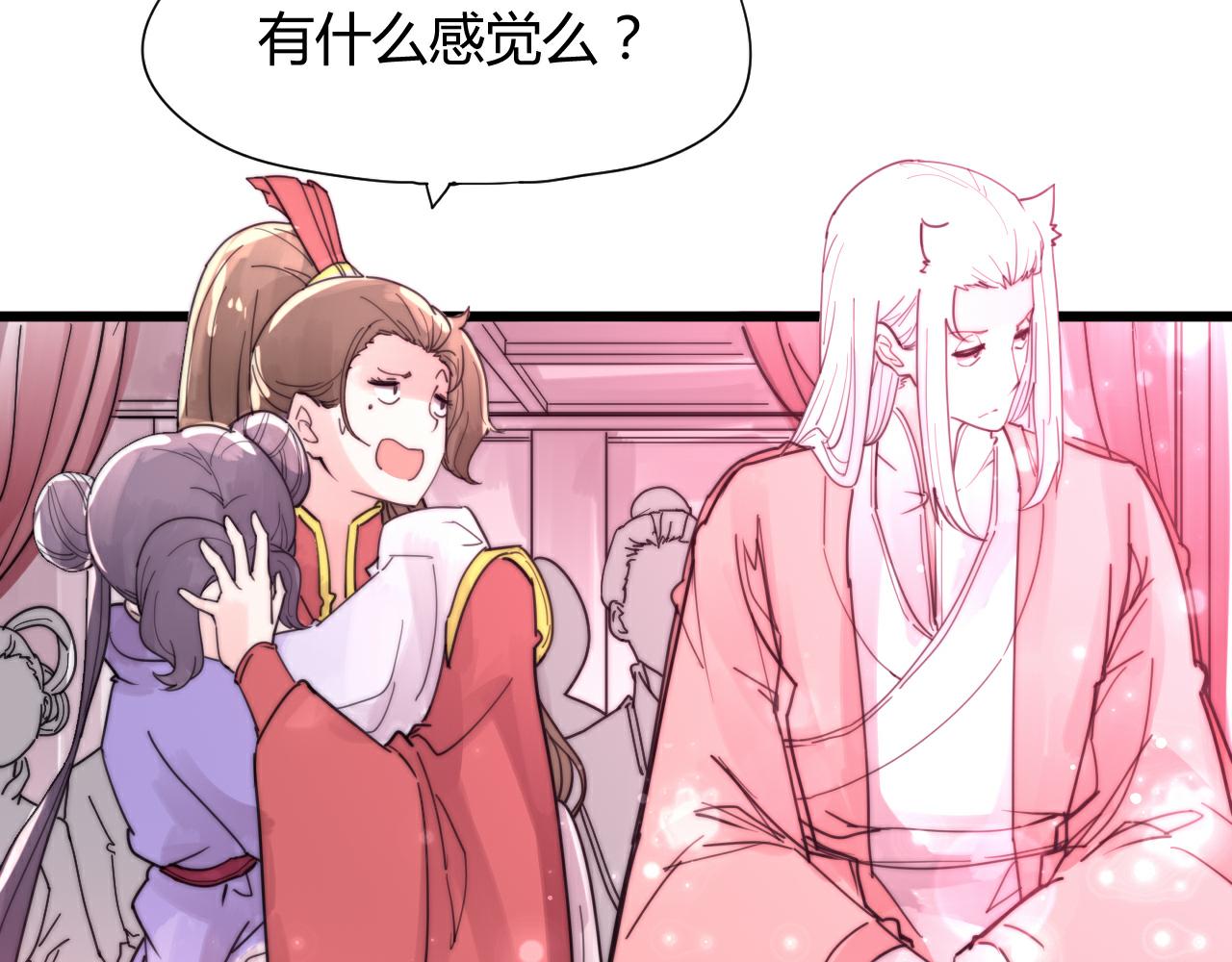 第42话 成亲的感觉-第45话