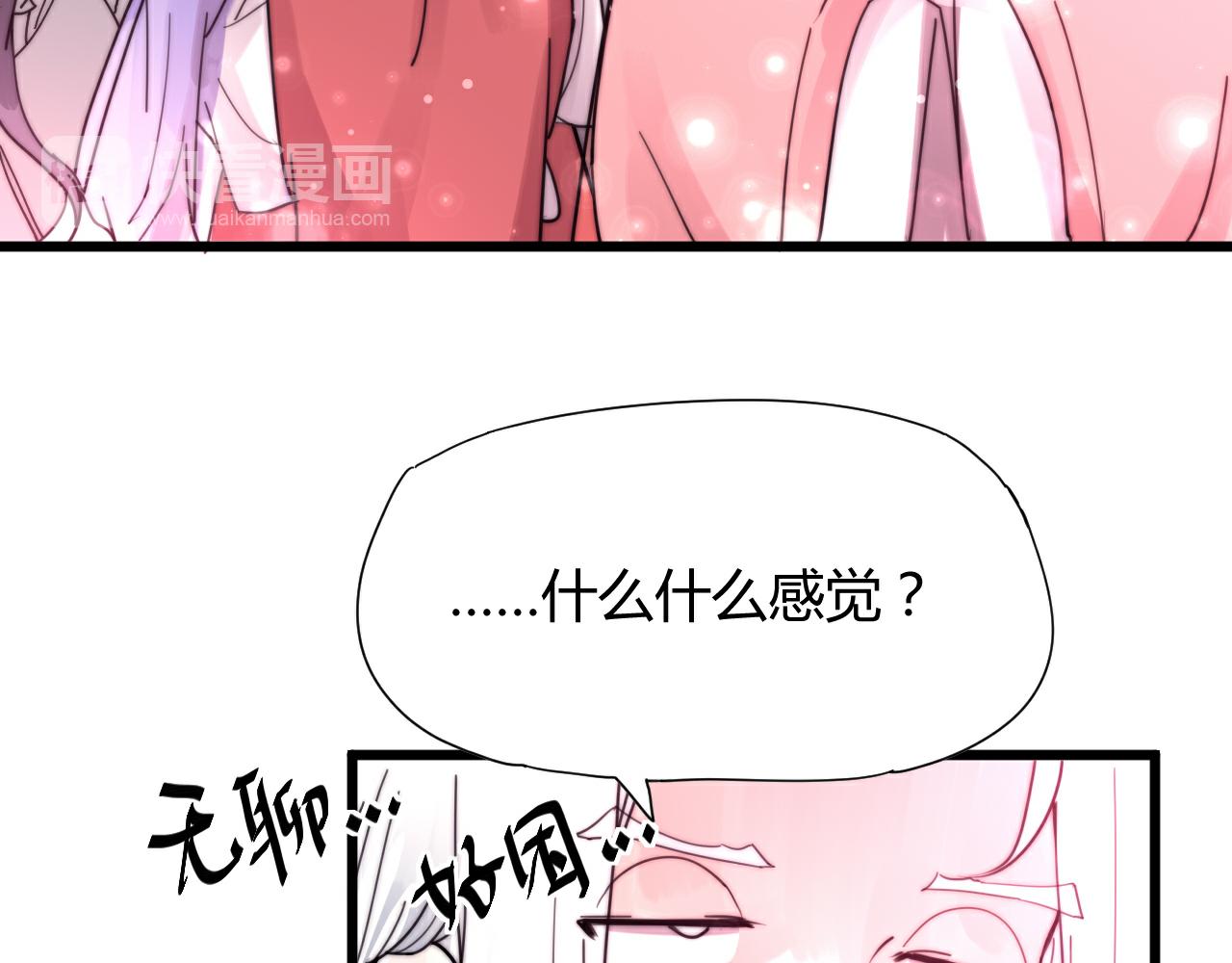 第42话 成亲的感觉-第45话