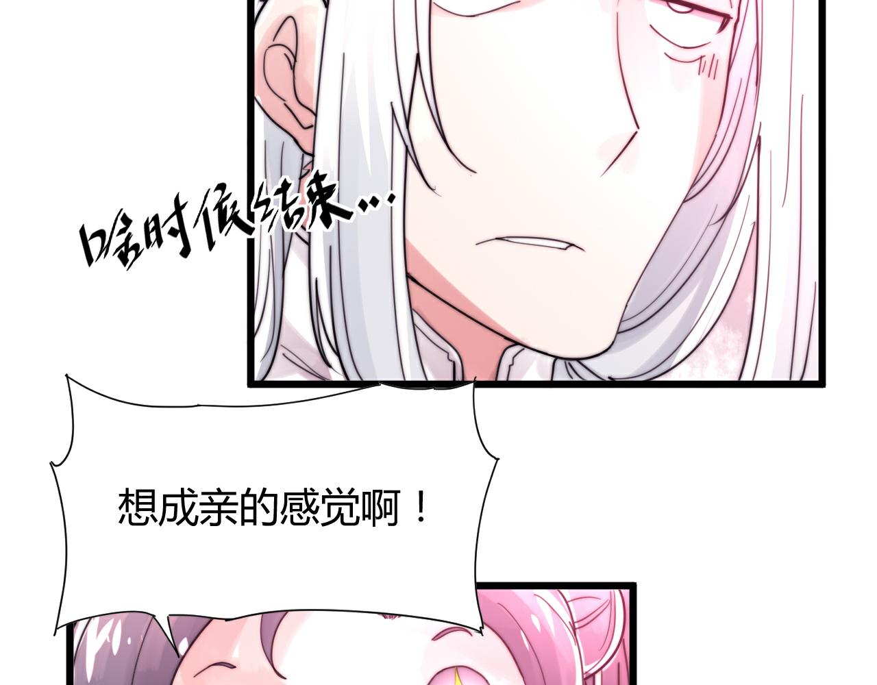 第42话 成亲的感觉-第45话