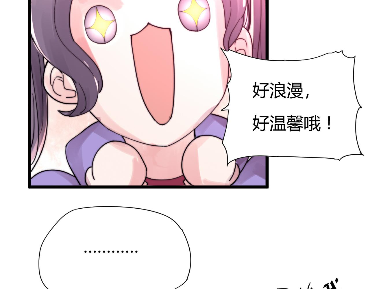 第42话 成亲的感觉-第45话