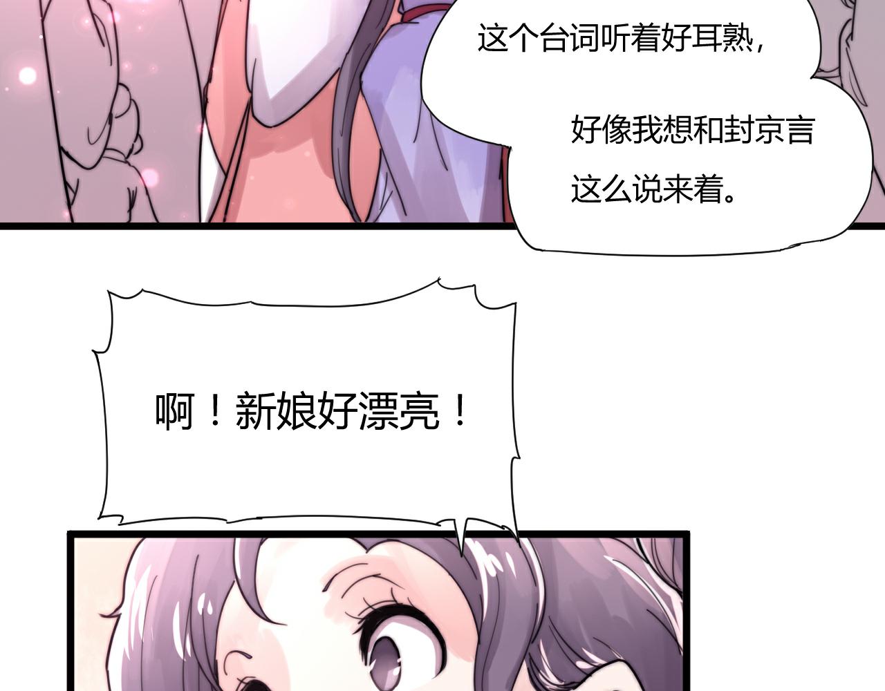 第42话 成亲的感觉-第45话