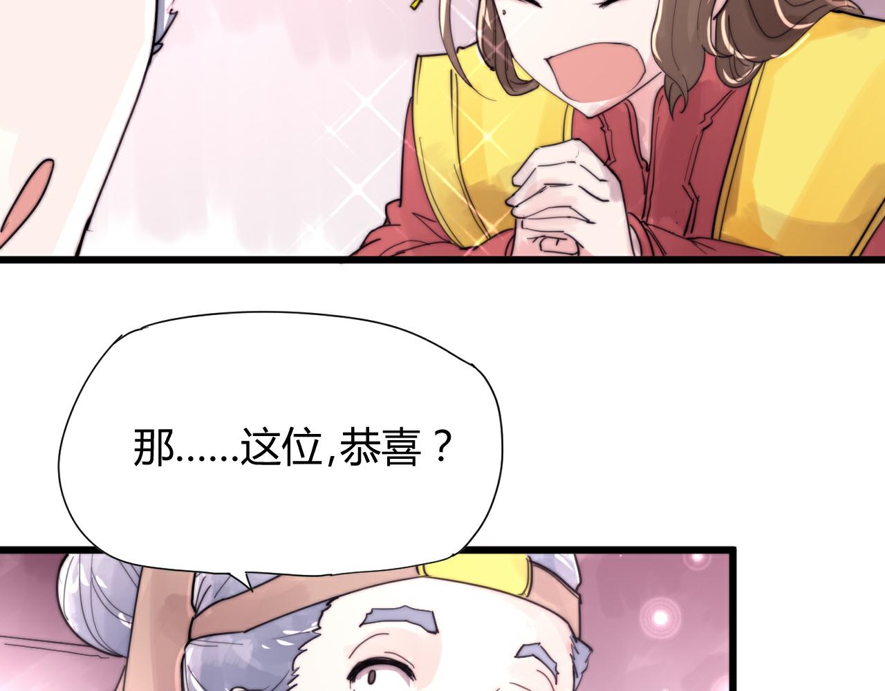 第42话 成亲的感觉-第45话