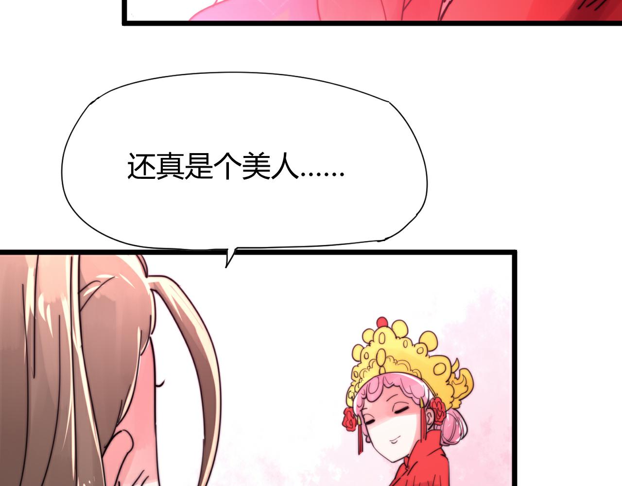 第42话 成亲的感觉-第45话