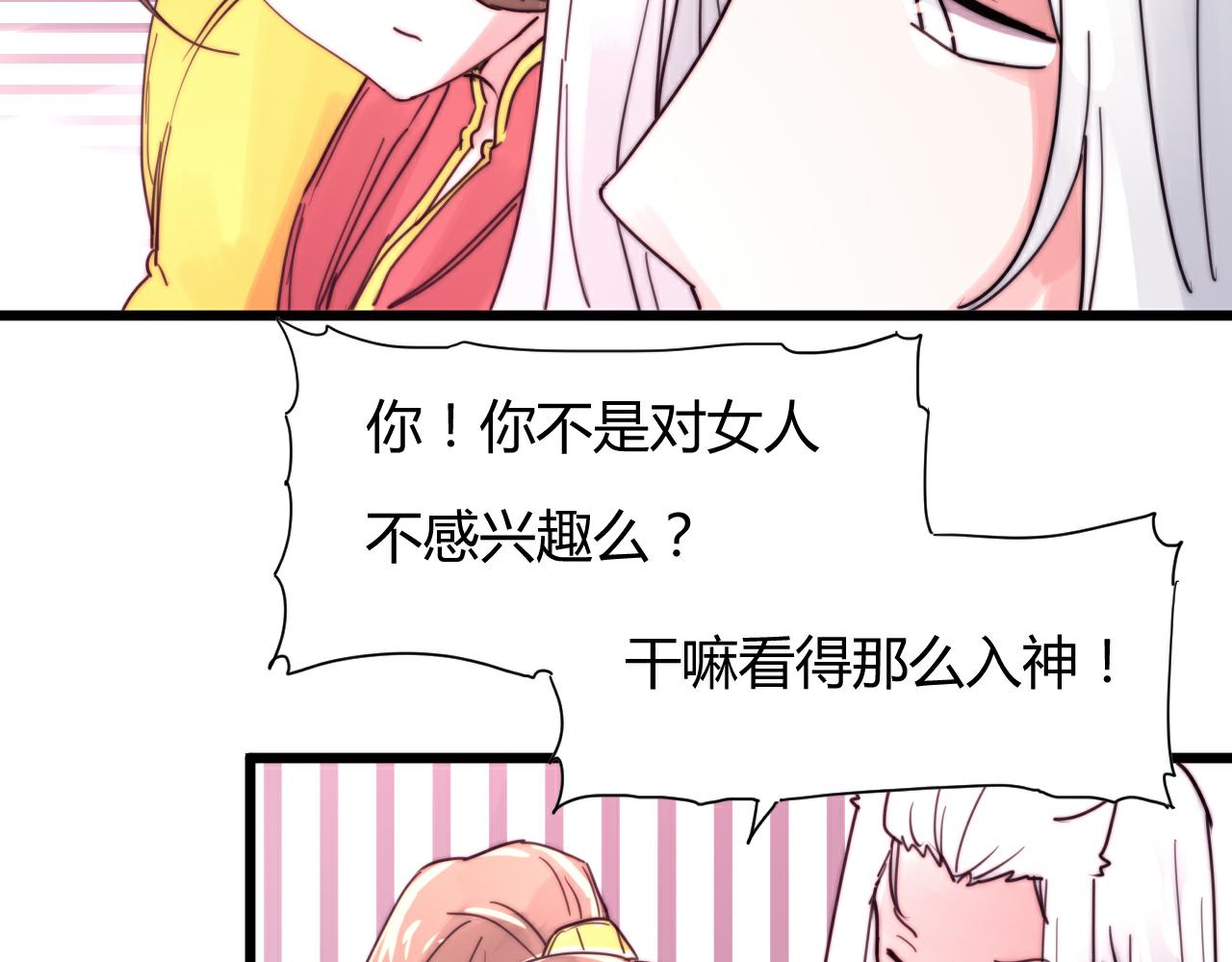 第42话 成亲的感觉-第45话