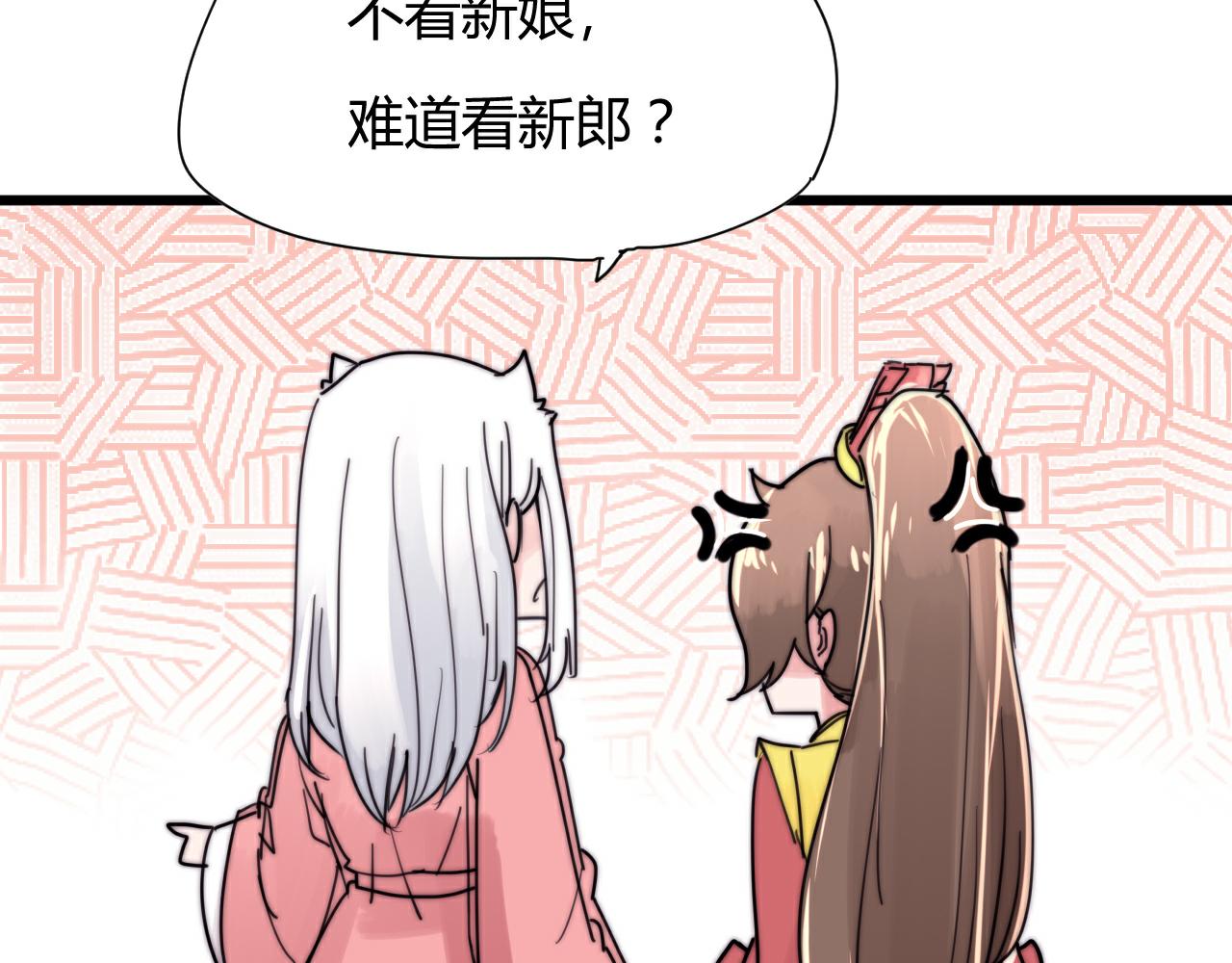 第42话 成亲的感觉-第45话