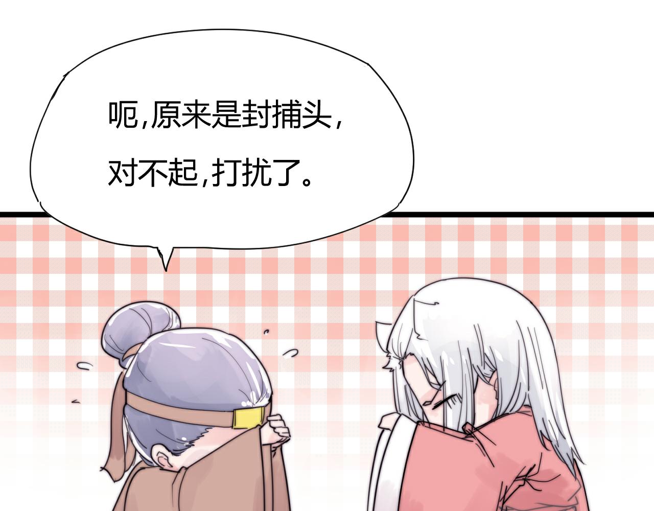 第42话 成亲的感觉-第45话