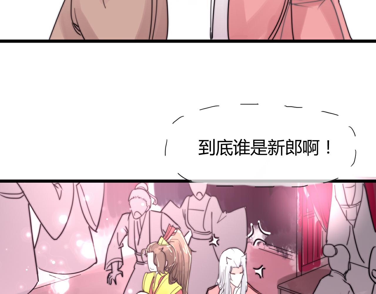 第42话 成亲的感觉-第45话