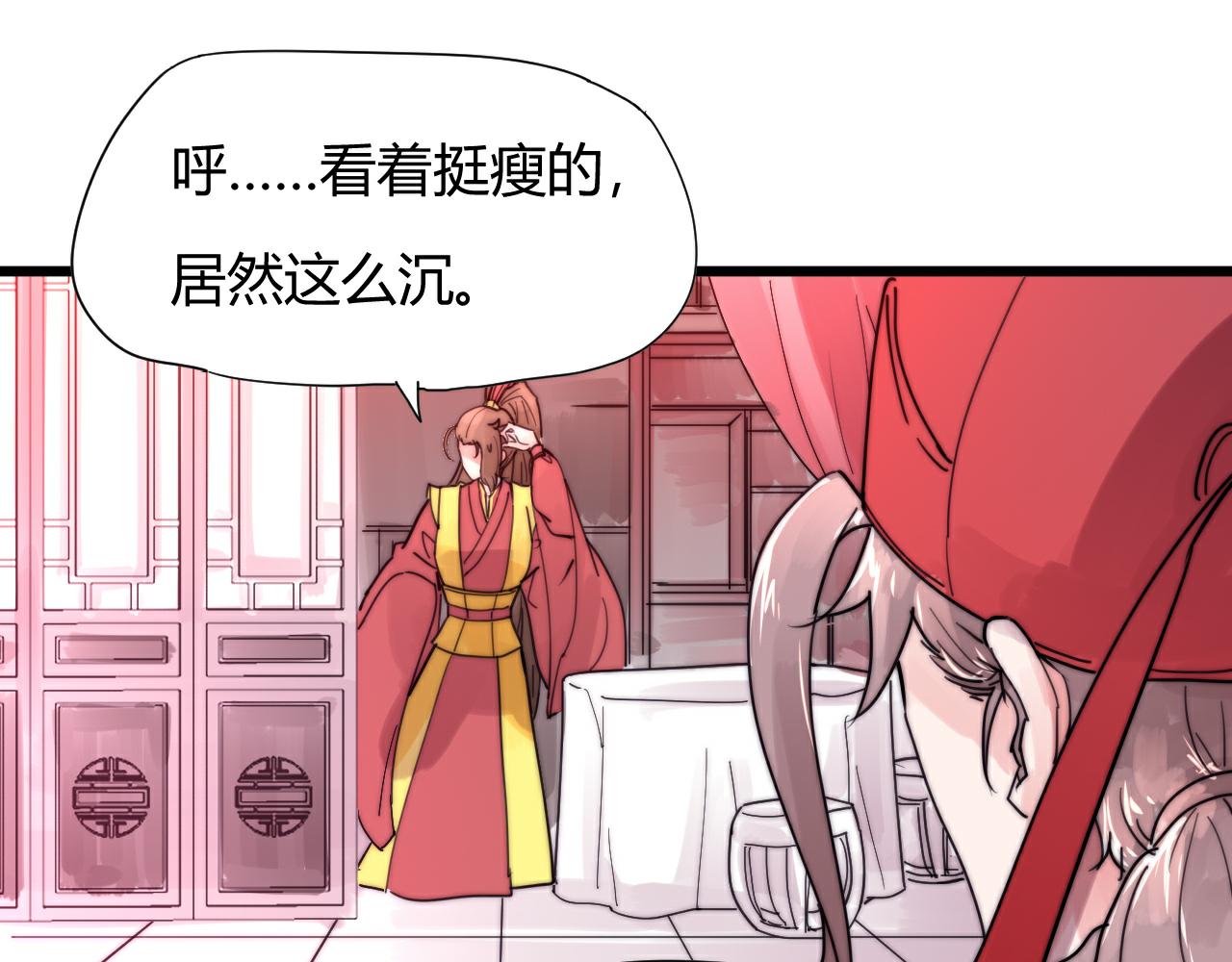 第44话 偷听墙角！-第47话