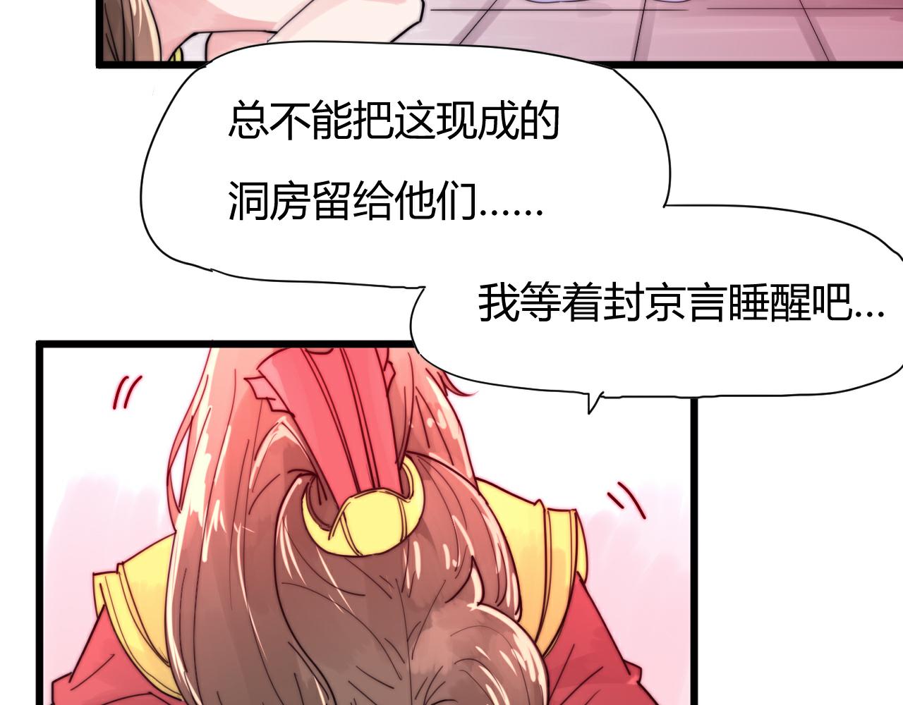 第44话 偷听墙角！-第47话