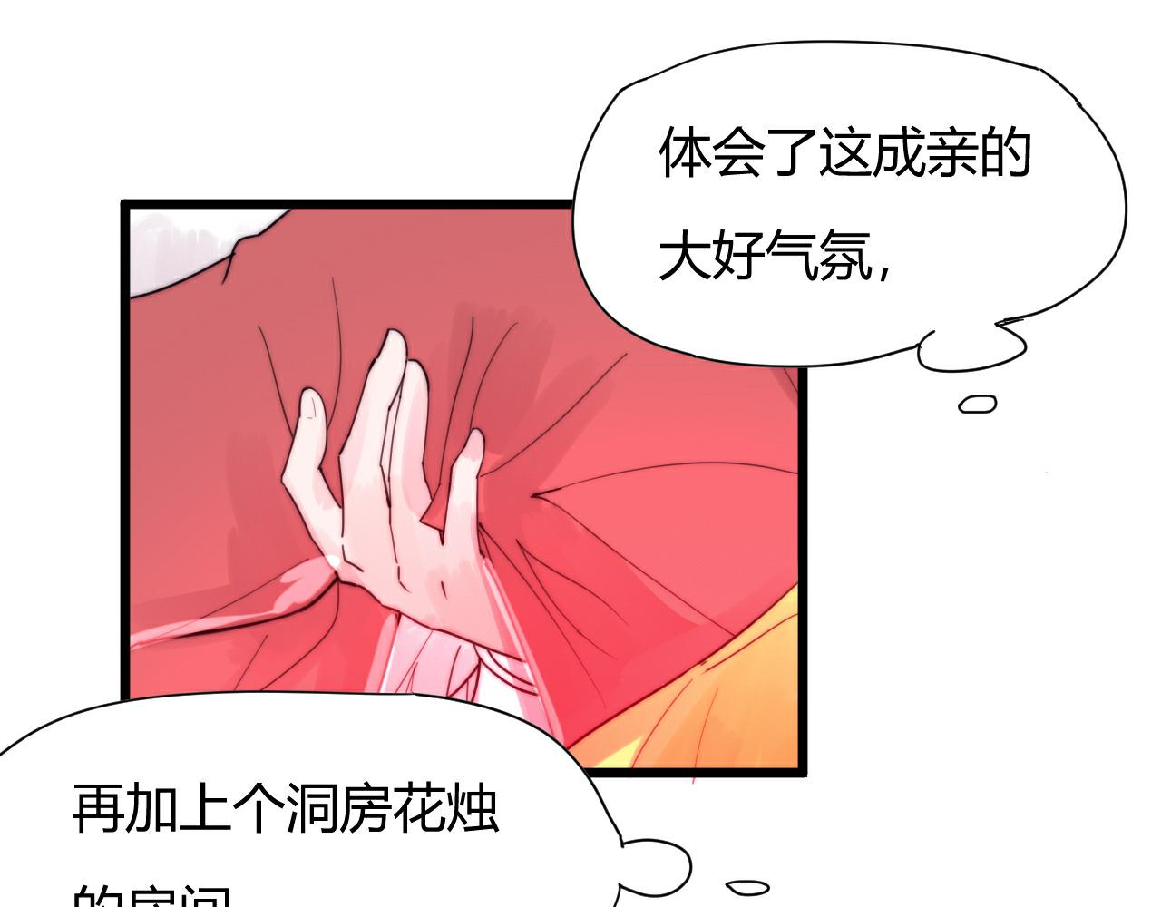 第44话 偷听墙角！-第47话