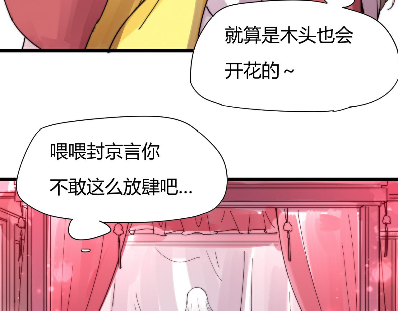 第44话 偷听墙角！-第47话