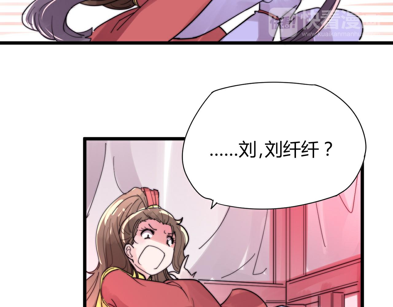 第44话 偷听墙角！-第47话