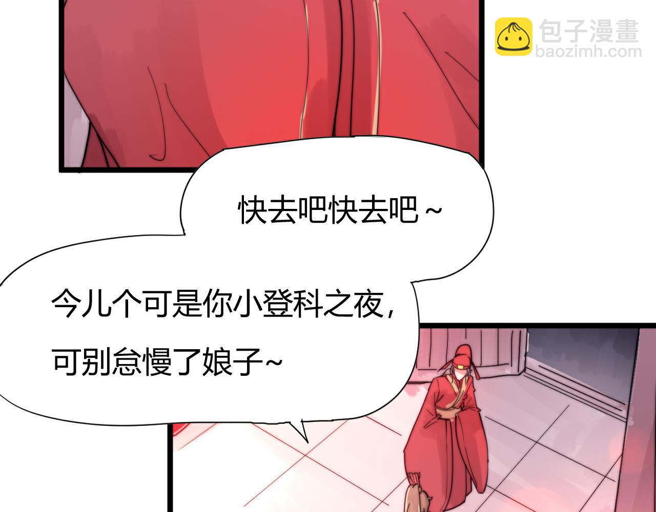 第44话 偷听墙角！-第47话