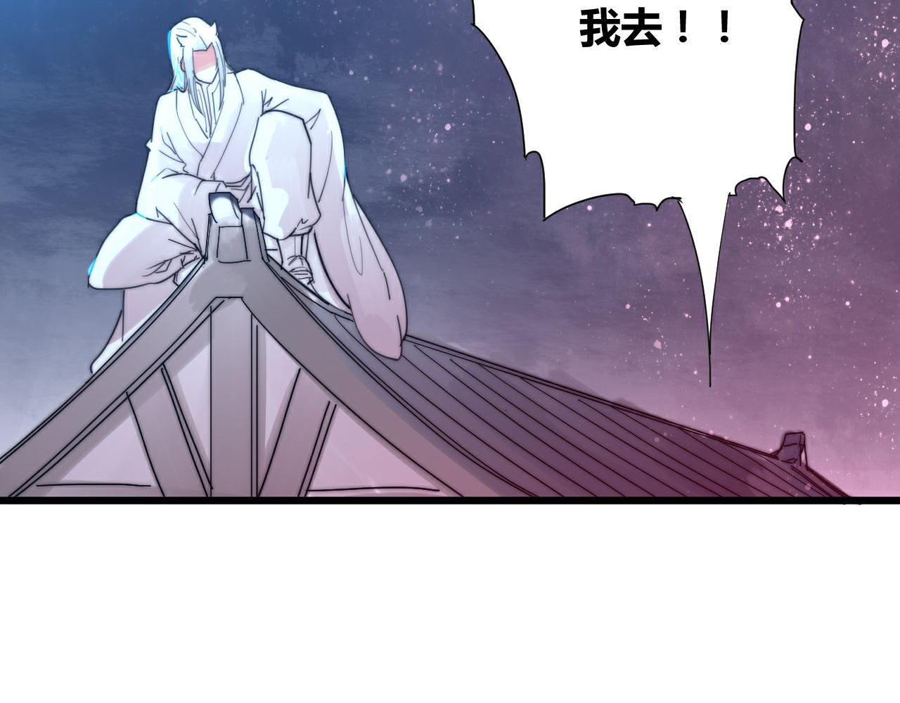 第44话 偷听墙角！-第47话