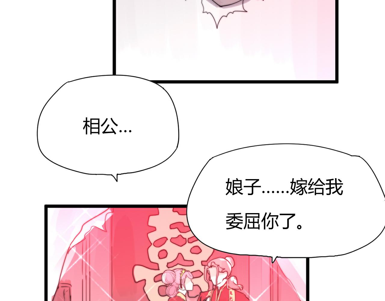 第44话 偷听墙角！-第47话