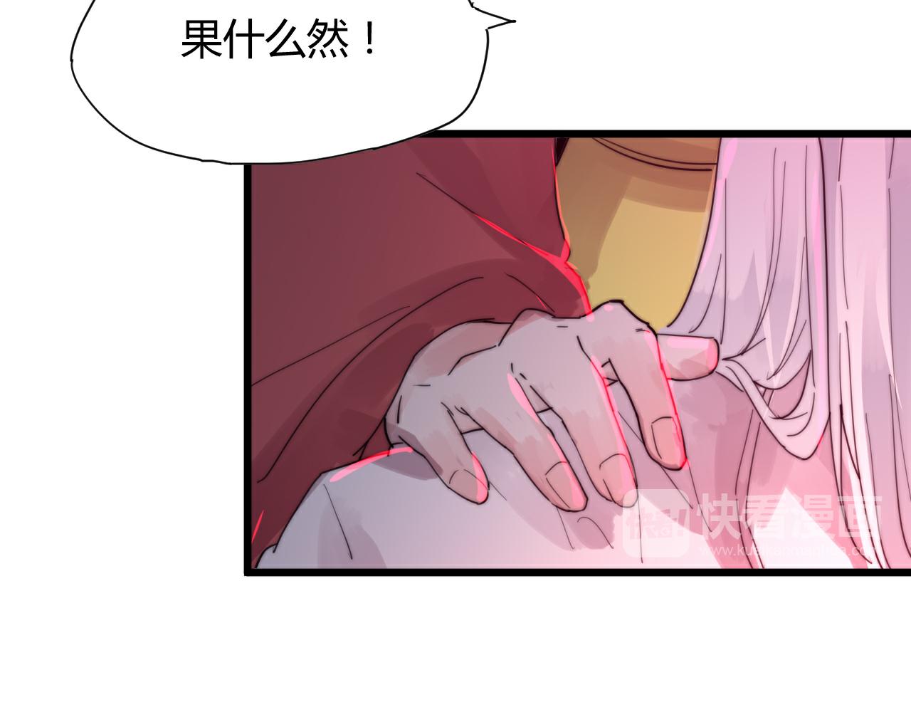 第44话 偷听墙角！-第47话