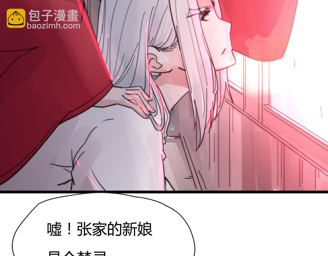 第44话 偷听墙角！-第47话