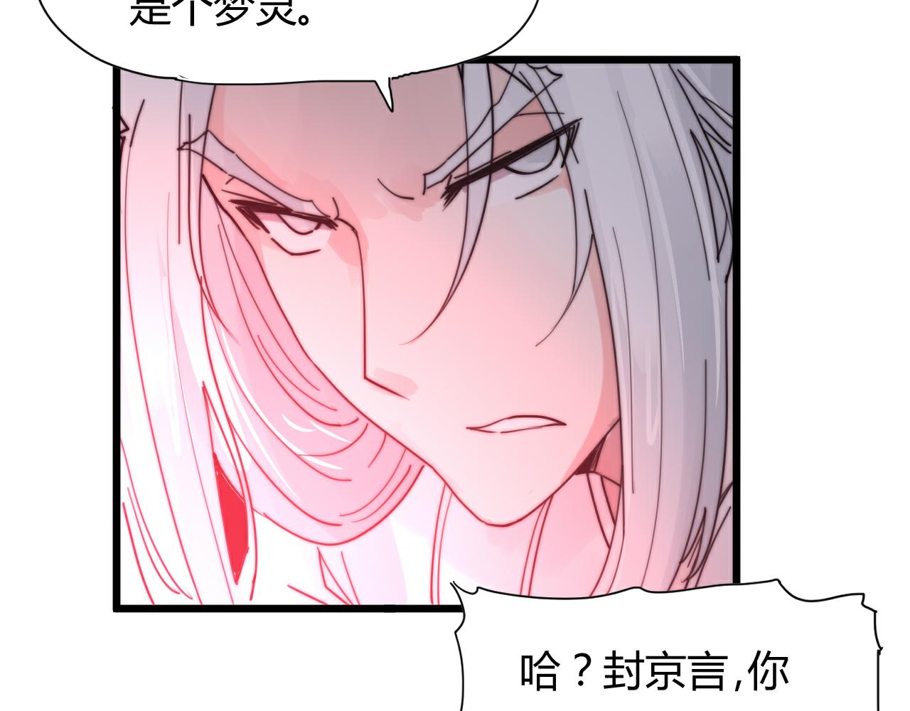 第44话 偷听墙角！-第47话