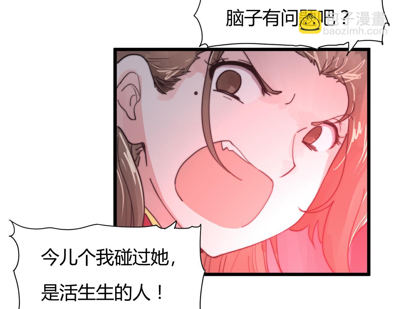 第44话 偷听墙角！-第47话