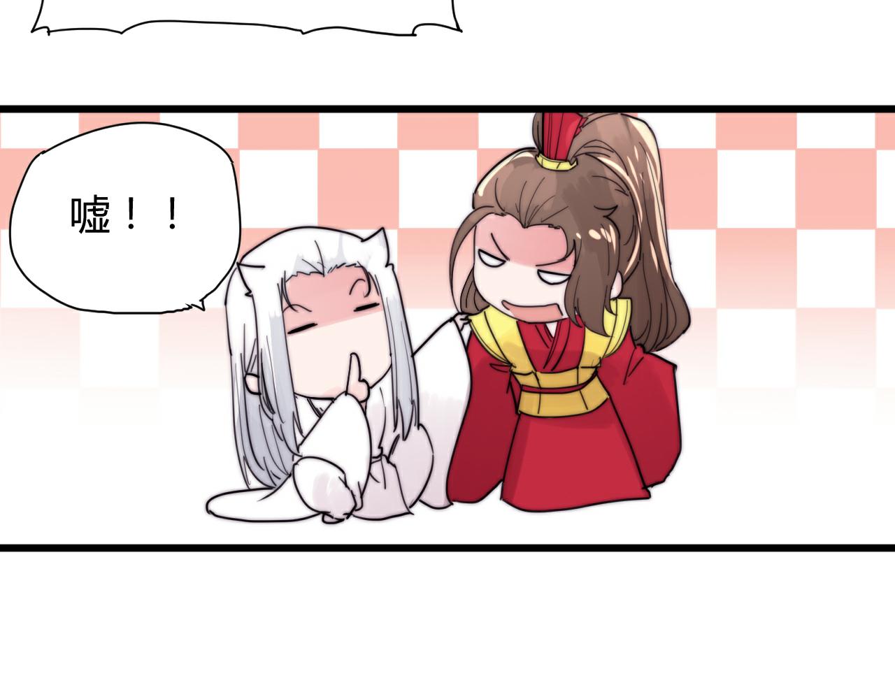 第44话 偷听墙角！-第47话