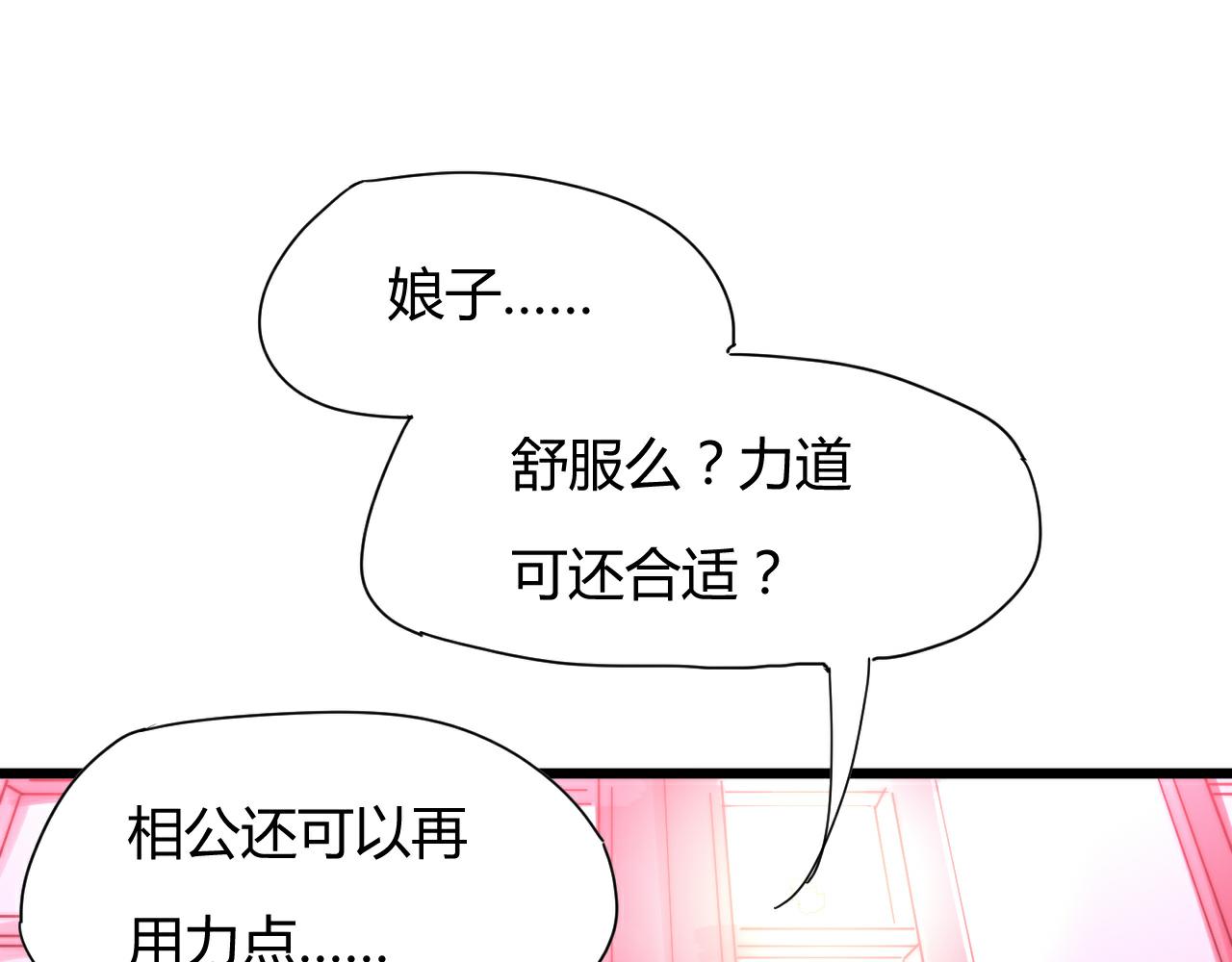 第44话 偷听墙角！-第47话