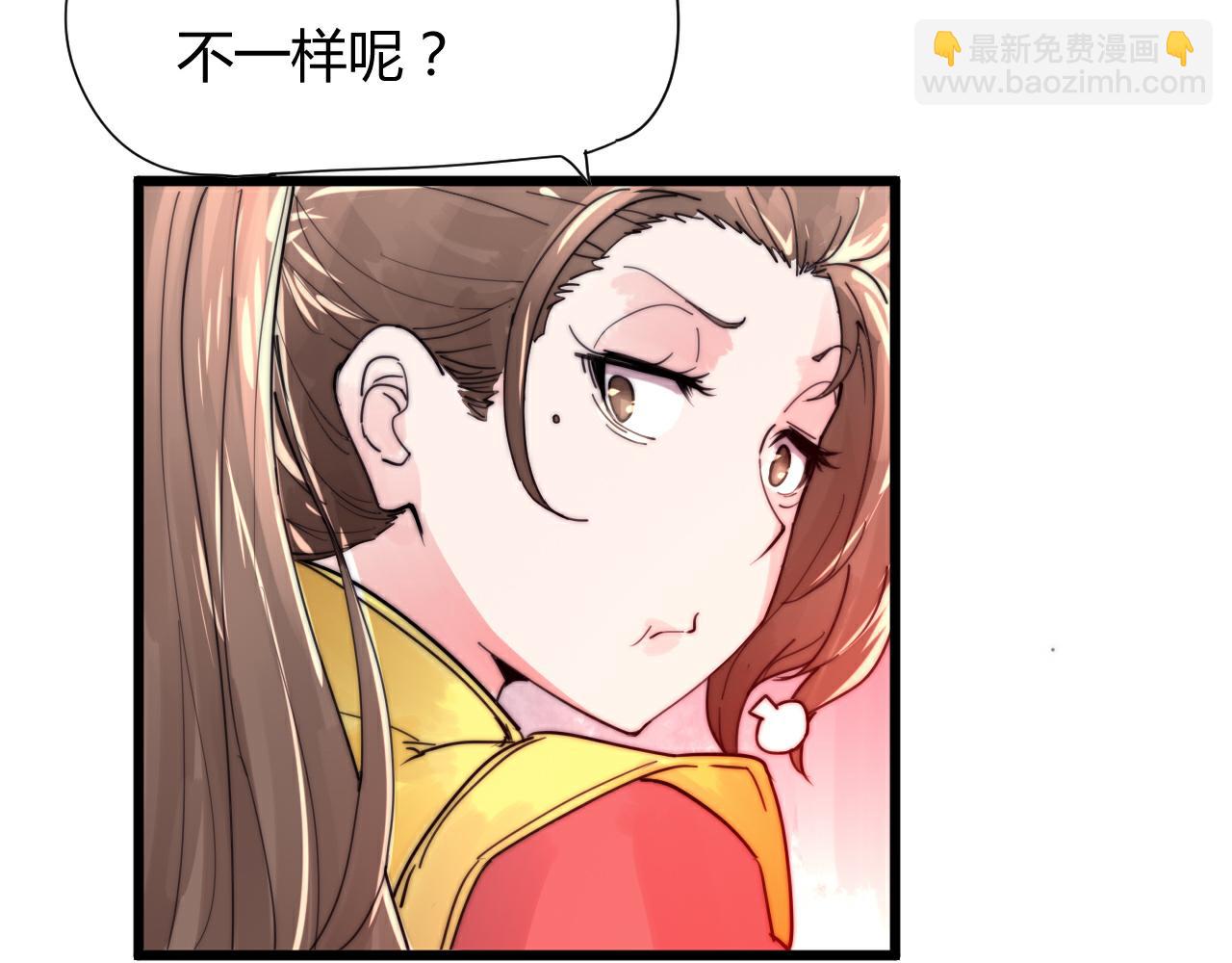 第44话 偷听墙角！-第47话