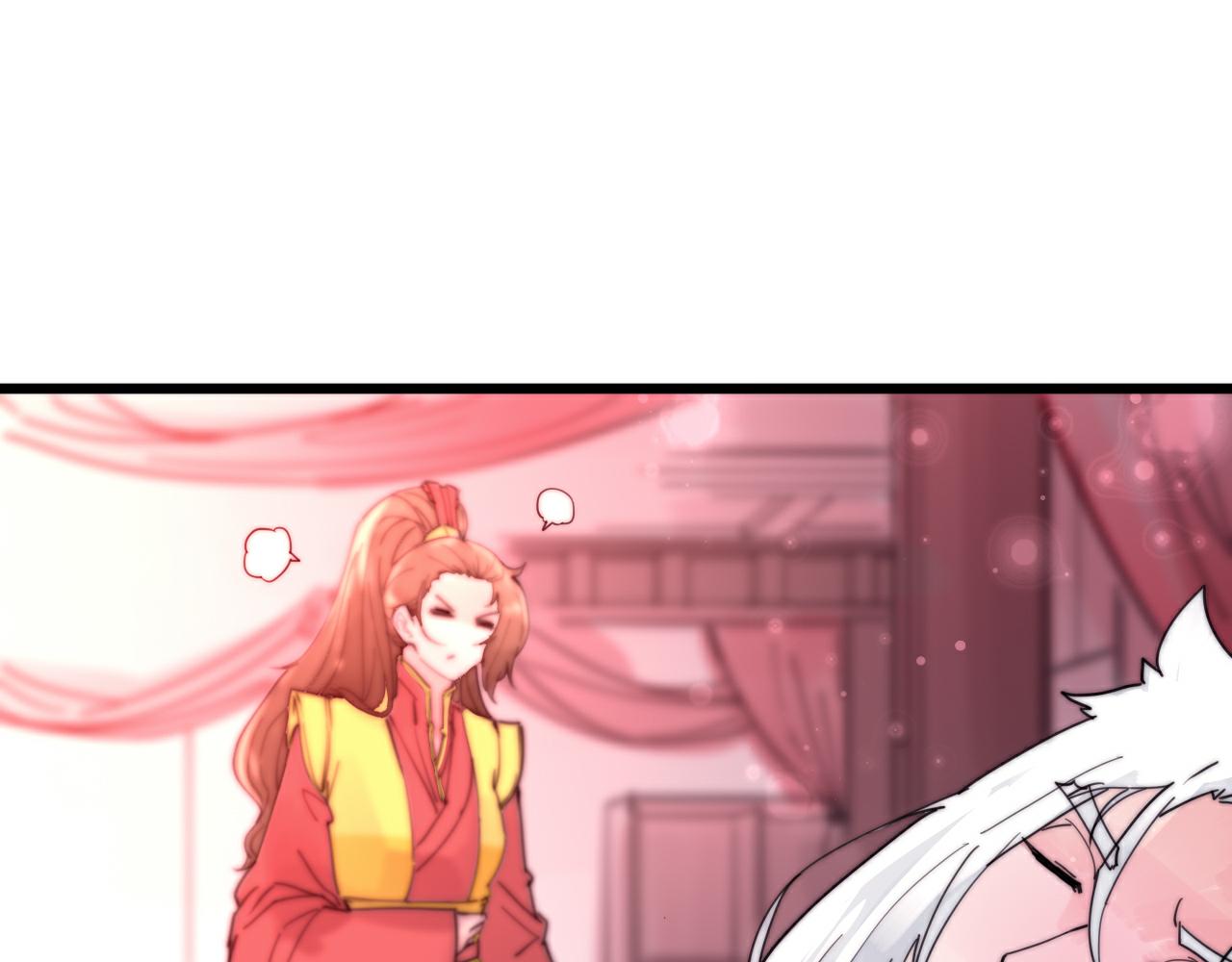 第44话 偷听墙角！-第47话