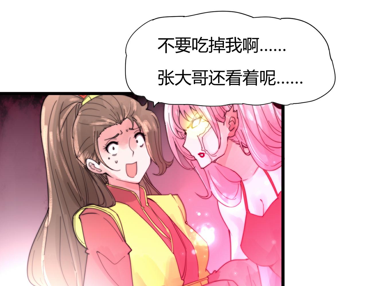 第46话 原形毕露-第49话