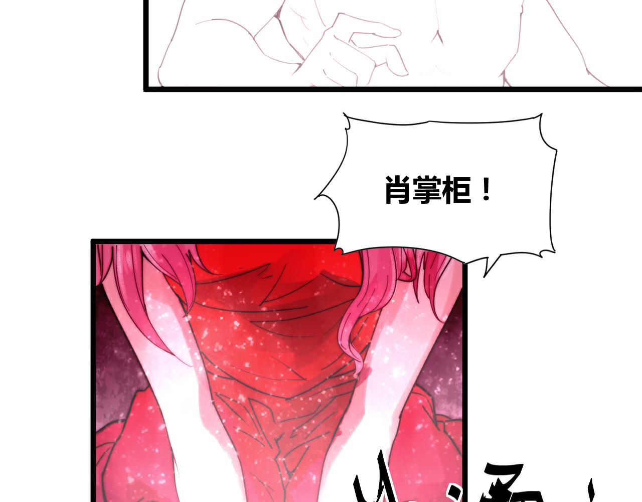 第46话 原形毕露-第49话