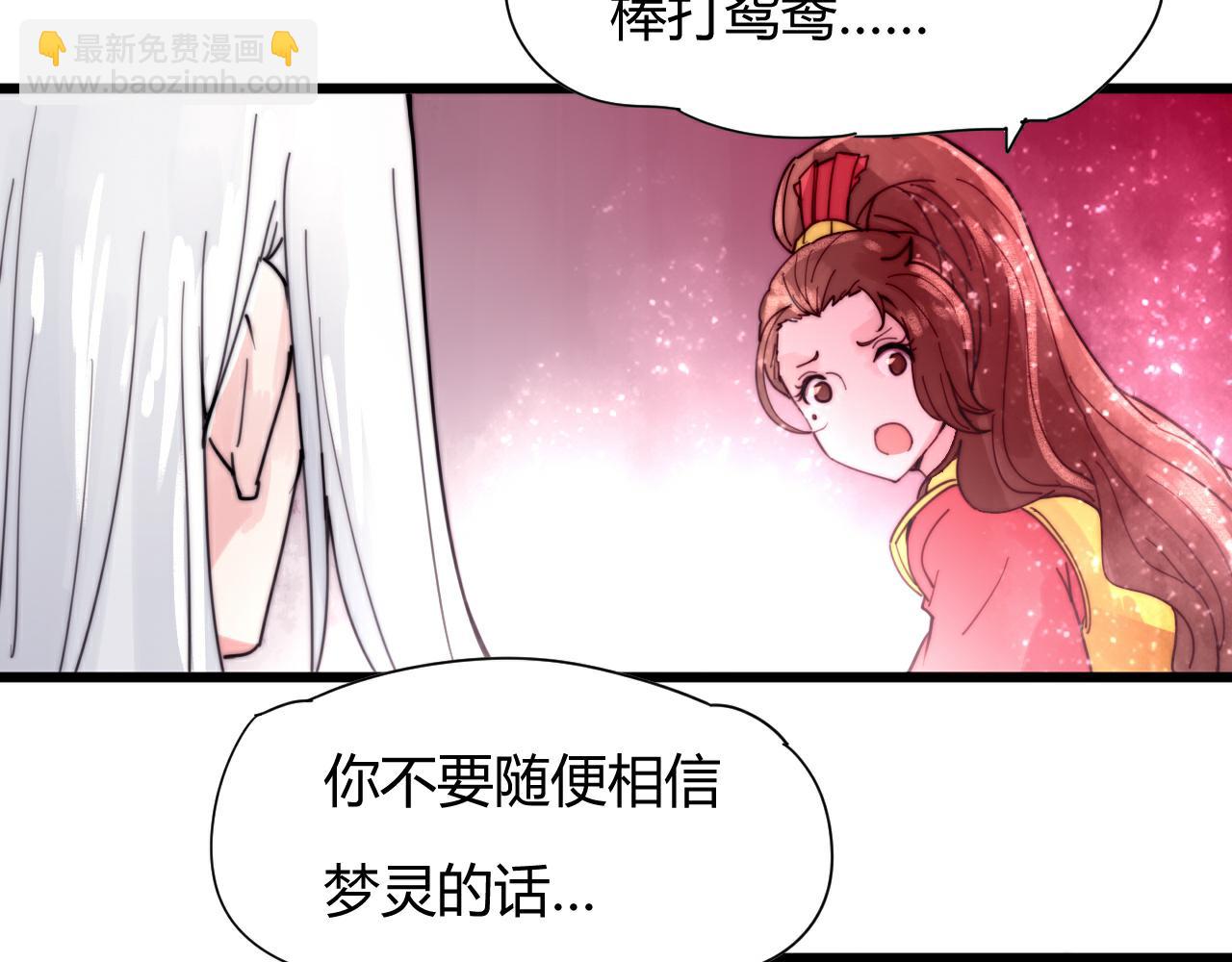 第46话 原形毕露-第49话