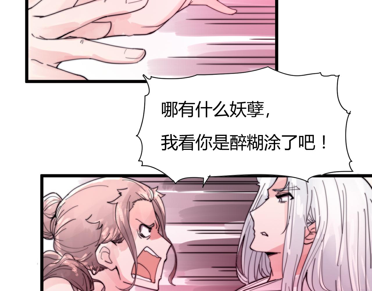 第46话 原形毕露-第49话