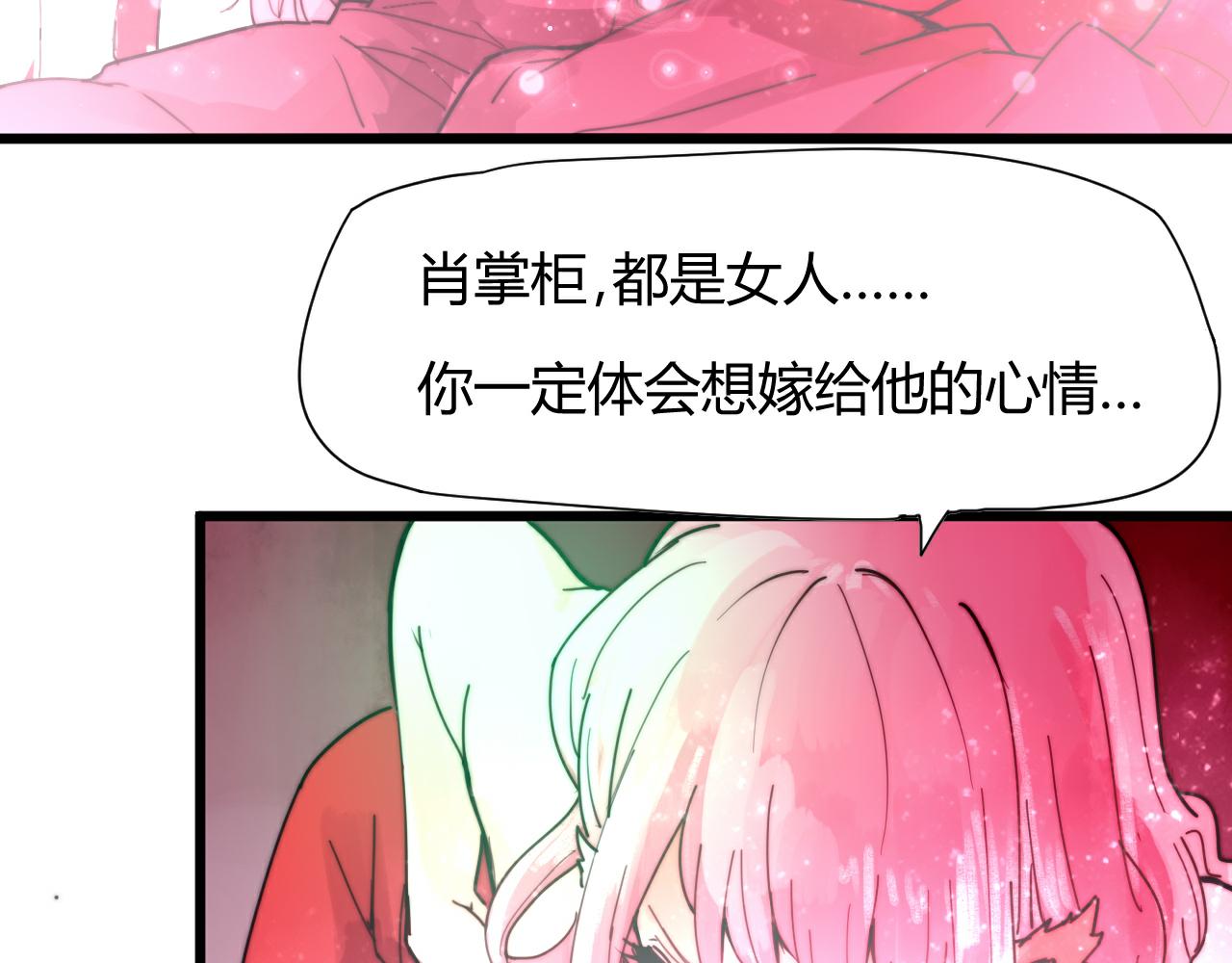 第46话 原形毕露-第49话