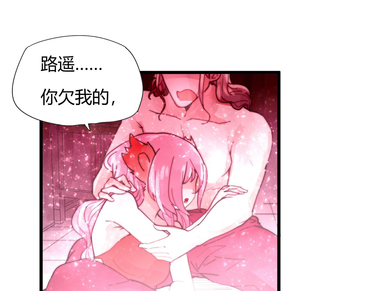 第46话 原形毕露-第49话