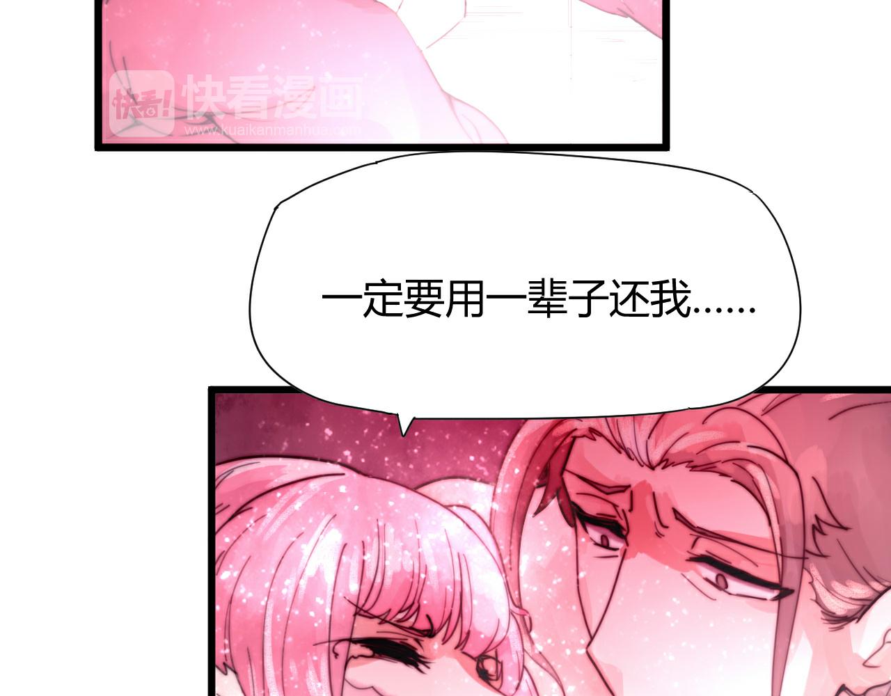 第46话 原形毕露-第49话