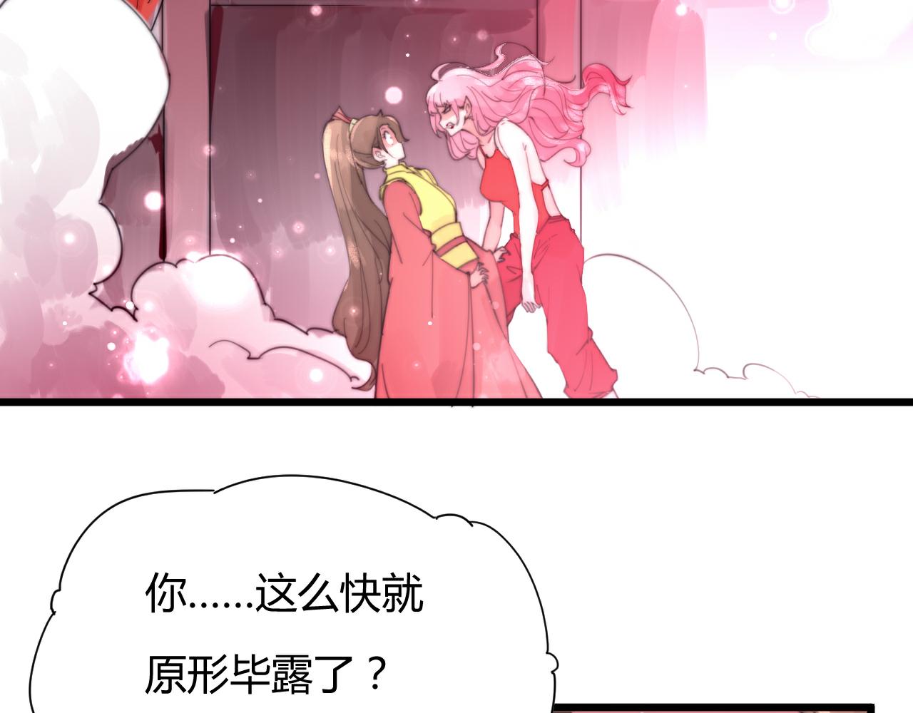 第46话 原形毕露-第49话