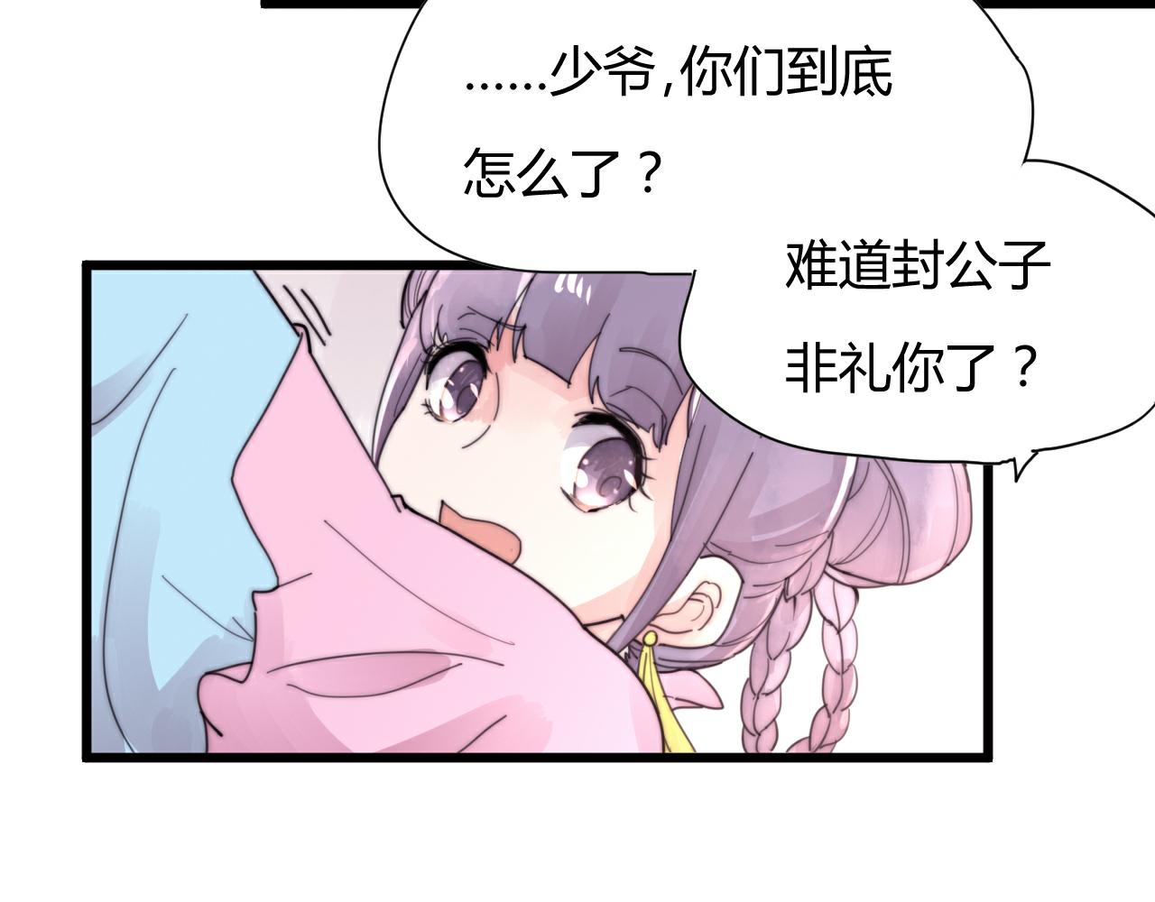 第48话 有求于人-第51话