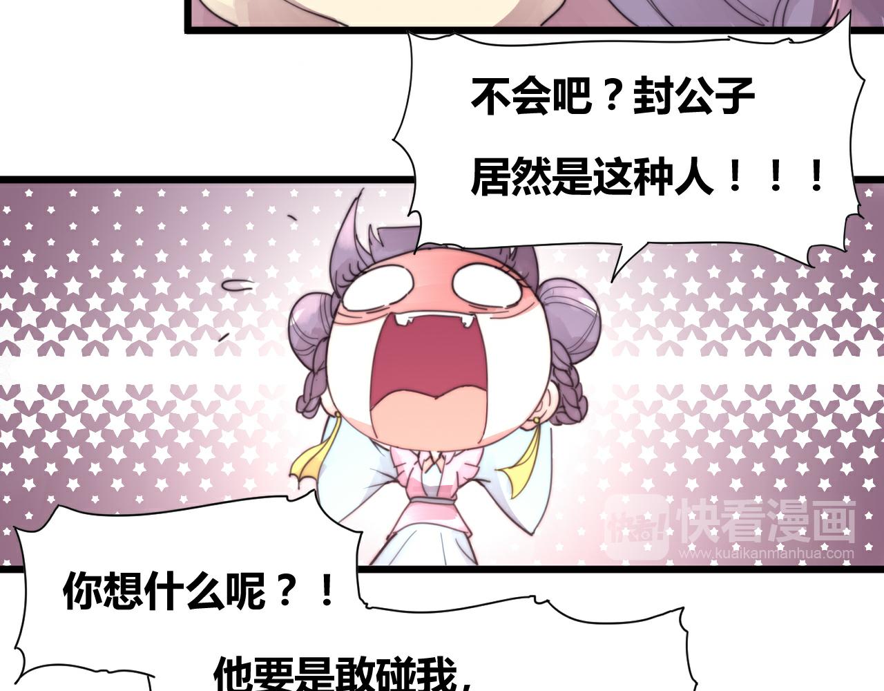 第48话 有求于人-第51话