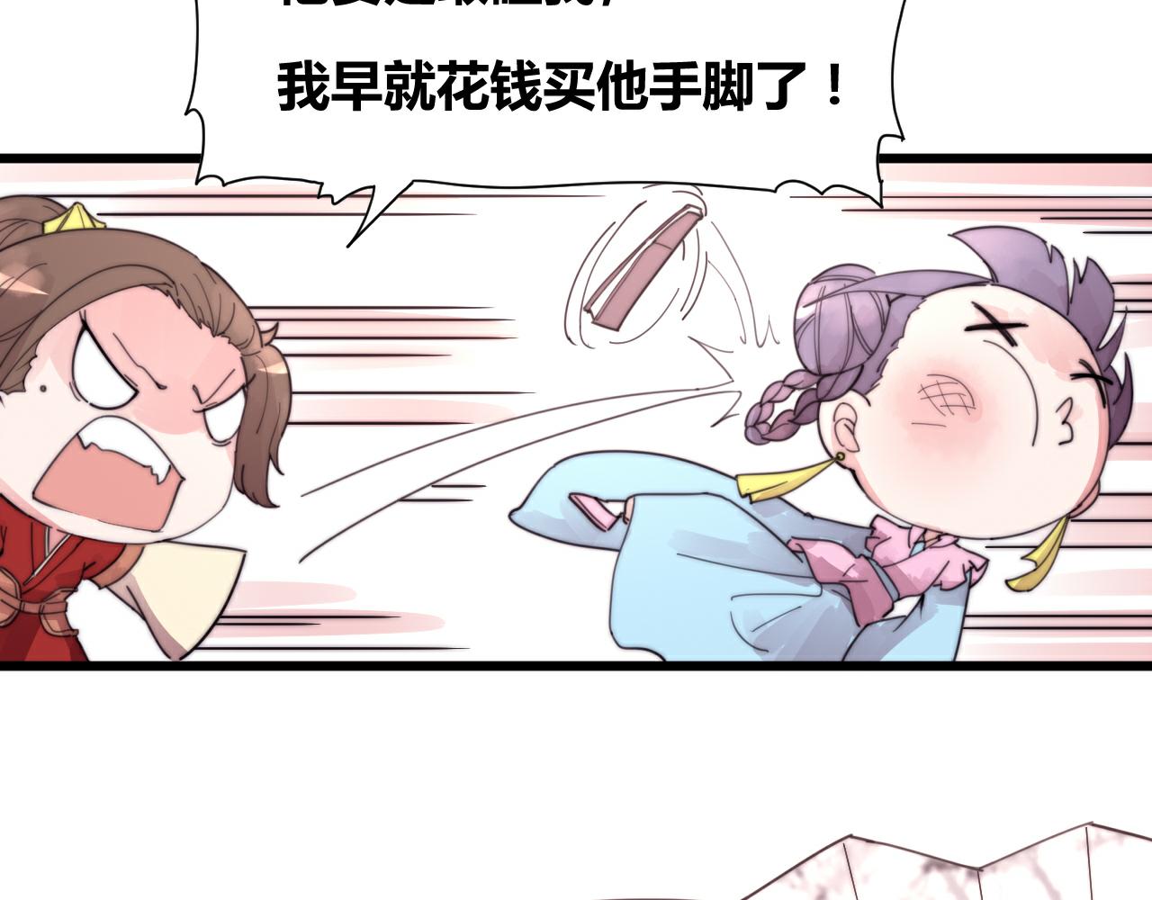 第48话 有求于人-第51话