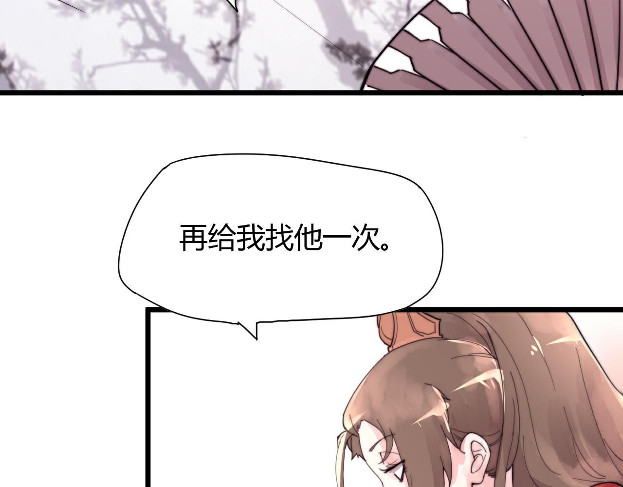 第48话 有求于人-第51话