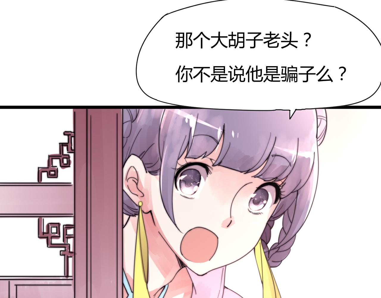 第48话 有求于人-第51话