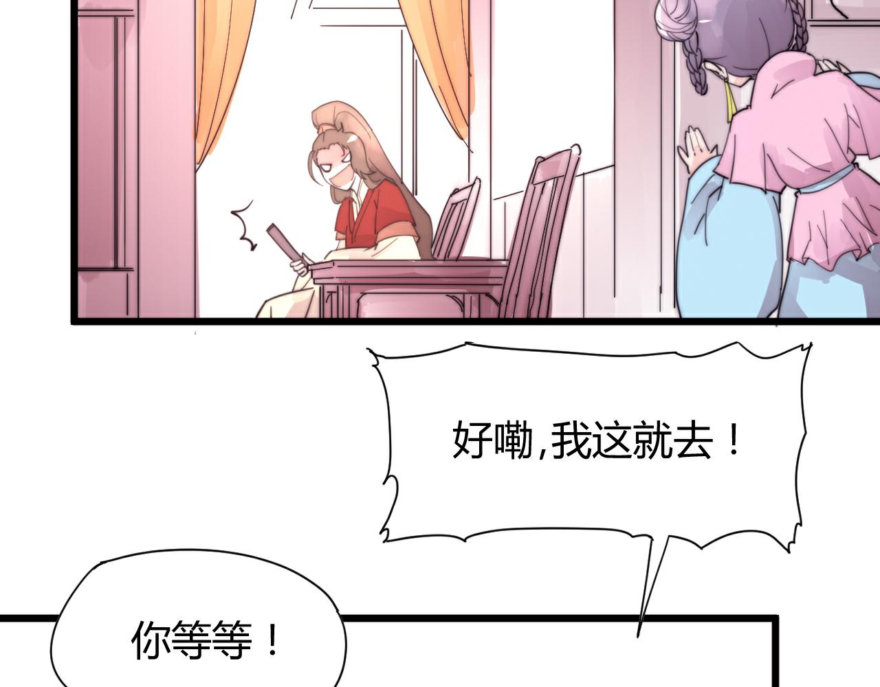 第48话 有求于人-第51话