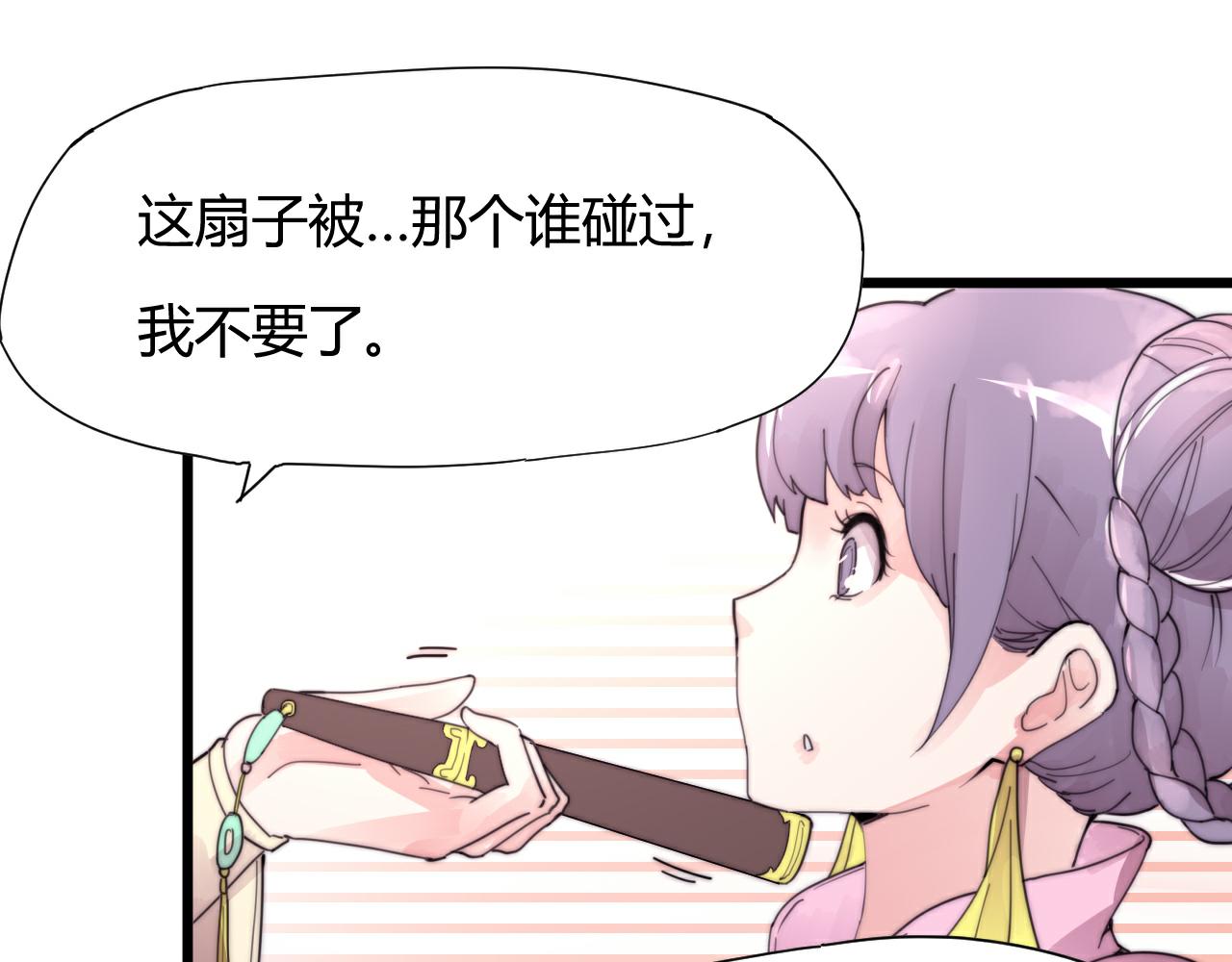 第48话 有求于人-第51话