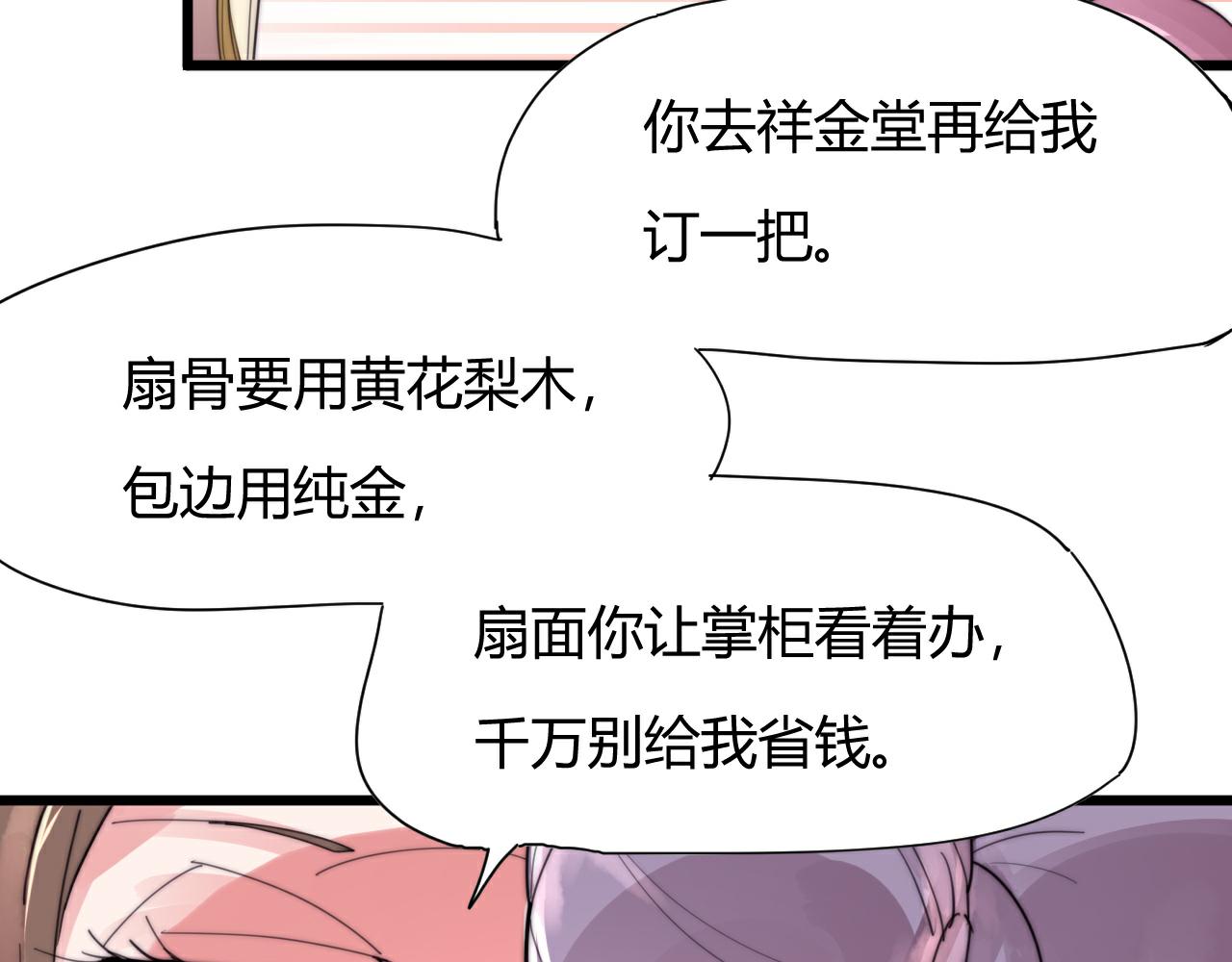 第48话 有求于人-第51话