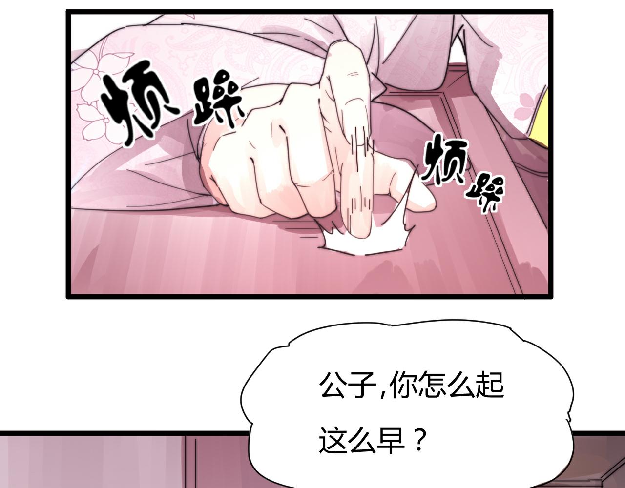 第48话 有求于人-第51话