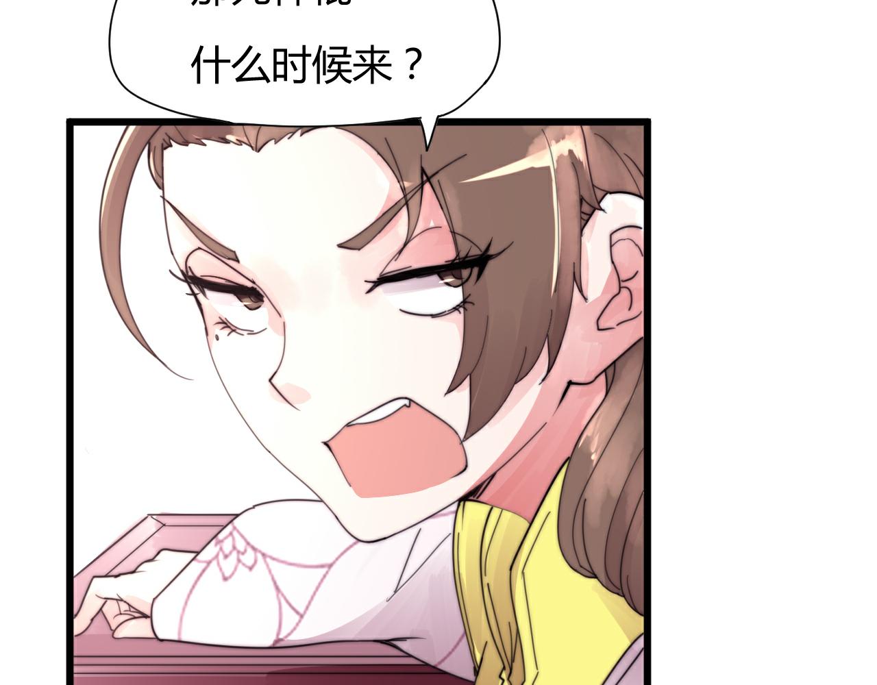 第48话 有求于人-第51话