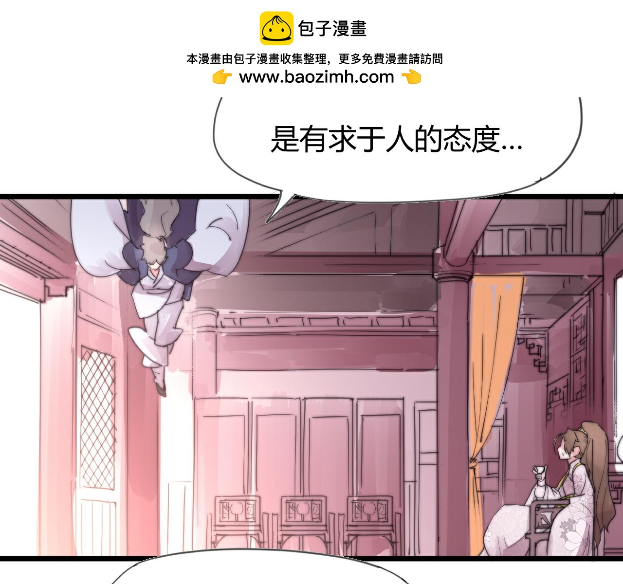 第48话 有求于人-第51话